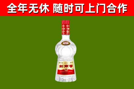 前锋区烟酒回收剑南春水晶剑2.jpg