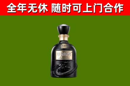 前锋区烟酒回收古20酒.jpg
