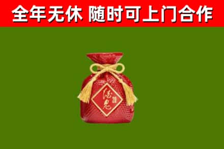 前锋区烟酒回收酒鬼酒.jpg