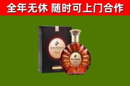 前锋区烟酒回收人头马XO洋酒.jpg