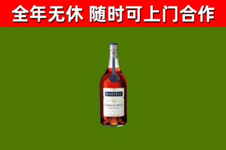 前锋区烟酒回收马爹利蓝带洋酒.jpg
