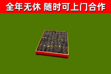 前锋区烟酒回收海参.jpg