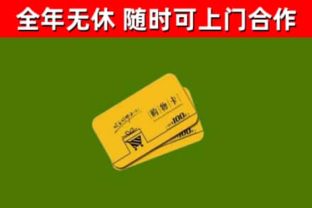 前锋区烟酒回收购物卡.jpg